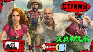 JUMANJI The Video Game - "Дуэйн Джонсон (Скала) под вашим управлением! Издевайтесь как вам угодно".