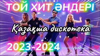 ҚАЗАҚША ӘНДЕР 2023-2024 🔥 ЛУЧШИЕ КАЗАХСКИЕ ПЕСНИ🔥ТОЙ ӘНДЕРІ 2023-2024🔥 ХИТ ӘНДЕР🔥