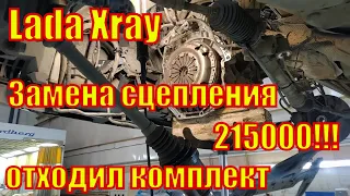 Замена сцепления, (первая) Lada Xray ,машина  прошла 215000!!!