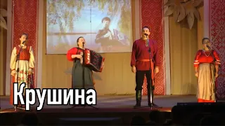 Ансамбль ПТАШИЦА - Крушина