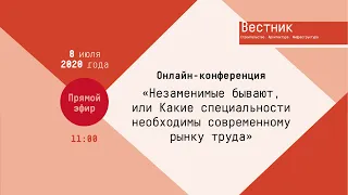 Незаменимые бывают, или Какие специальности необходимы современному рынку труда