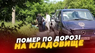 😱Ішов на кладовище: у Луцьку посеред вулиці ПОМЕР ЧОЛОВІК