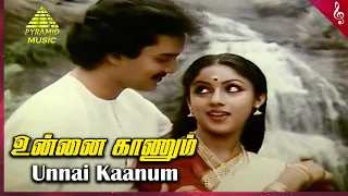 Unnai Naan Santhithen Movie Songs | Unnai Kaanum Video Song | Suresh | Revathi | Ilaiyaraaja