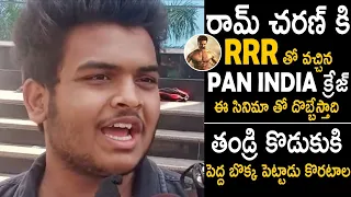 Mega Fan Fires On Koratala Siva | Acharya Movie Public Talk | Chiranjeevi | Telugu Cinema Brother