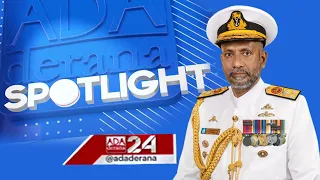 NAVY COMMANDER VICE ADMIRAL PRIYANTHA PERERA JOINS ADA DERANA 'SPOTLIGHT'