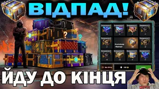 ДОРОГУЩИЙ розіграш "Відпад" в Wot-Blitz // Babka_V_Adike