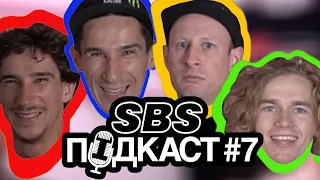 Легендарный BMX джем "Волчья Стая 3" | Где пропадали братья Беспалые?