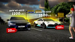 M5 ASCO ПРОТИВ BUGATTI DIVO... САМАЯ ОПАСНАЯ ГОНКА! (Radmir CRMP)