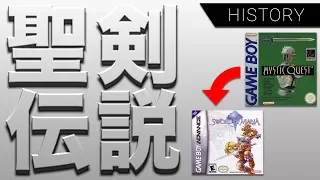 History: Mystic Quest VS Sword of Mana