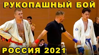 2021 Рукопашный бой полуфинал -88 кг ПАРУШКИН - ДАТИЕВ чемпионат России Орёл
