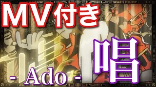 [1-hour loop] Show -ado- （唱）