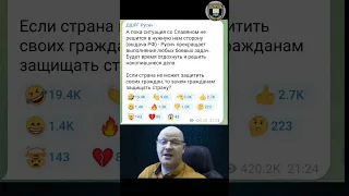 Батальон оккупантов "русич" прекратил воевать в Украине из-за бездействия российской власти