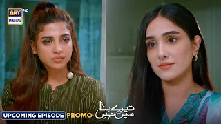 Tere Bina Mein Nahi Upcoming Episode | Promo | Sonya Hussain | Shehzad Sheikh | Aiza Awan