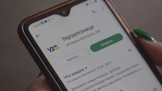 “Укрзалізниця” запустила власний мобільний додаток, де можна придбати та повернути квитки