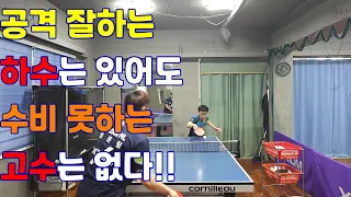 탁구에서 이것만 할줄알면 고수가 될수 있습니다!![defense]