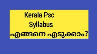 How to Download Kerala psc Syllabus?//Umesh Jhi Jphn