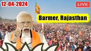 BJP LIVE: PM Modi Public Meeting in Barmer, Rajasthan | BJP Election Campaign 2024 | 12-04-2024