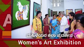 Womens art exhibition | International women's Day | Paintings exhibition | Jane art gallery