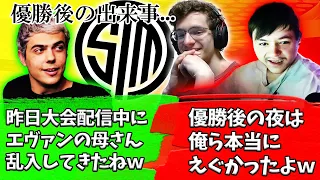 ALGS Playoffs翌日に、大会中のVerhulst親フラ事件、配信後の出来事について語り合うTSM【Apex】【日本語字幕】