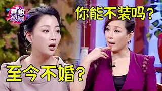 殷桃为何至今不婚？李静无意间问出真实原因，脱口而出；你能不装吗？【明星零距离】