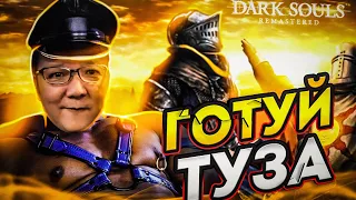 Про що Dark Souls 1 | Сюжет гри та типу огляд | Частина 1