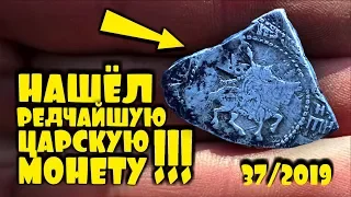 НАШЁЛ НЕРЕАЛЬНО РЕДКУЮ МОНЕТУ! ТАКОЕ ВЫ ТОЧНО НЕ ВИДЕЛИ ТОП 10 ДОРОГИХ ЛОТОВ АУКЦИОНА ВИОЛИТИ #37/19