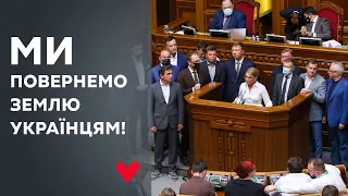 Звернення Юлії Тимошенко до народу в день старту розпродажу землі