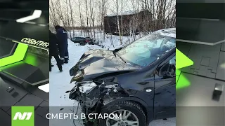 Трагическая авария. Нижневартовск