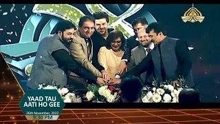 "Yaad Tou Aati Ho Gee" || Ptv 58th Anniversary Special Show || 26 Nov 2022 || Ptv Home