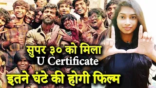 Super 30 Gets U/A Certification | Hrithik Roshan, Mrunal Thakur