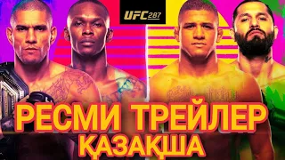 UFC 287: Перейра vs Адесанья 2 - Ресми трейлер!!!