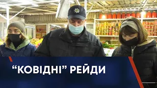 ТВ7+. “КОВІДНІ” РЕЙДИ