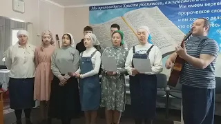 Молодежь. Нет пятна и порока на одежде твоей! (пение)