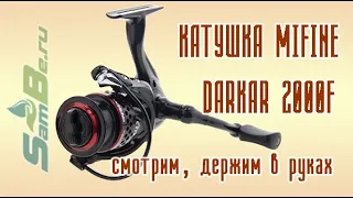 Катушка MIFINE Darkar 2000F 4 подш. передний фрикцион, арт. Z0000018642