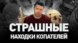 🦴💀 СТРАШНЫЕ НАХОДКИ КОПАТЕЛЕЙ: ЭХО ВОЙНЫ. ОСТАНКИ СОЛДАТ, ОРУЖИЕ И БОЕПРИПАСЫ | Люди PRO #40