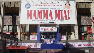 Мюзикл «Мамма мия!»