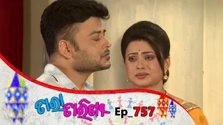 Tara Tarini | Full Ep 757 | 23rd June  2020 | Odia Serial – TarangTV