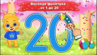 Учимся Считать От 1 До 20. Учим Цифры. Играем Вместе. Игрушки и Игры с Детьми.