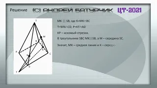 Самое сложное в ЦТ по математике. А18 - 2021