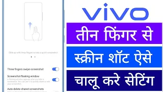 Vivo Three Finger Se Screen Shot Kaise Chalu Kare How To On 3 Finger Screen Shot Setting Hindi