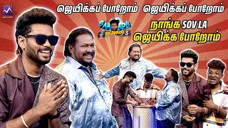 சாம்விஷலுடன்  Srikanth Deva sir & Ajay Krishna  இணைந்து  கலக்கும் Samodu Vilayadu | Media Masons