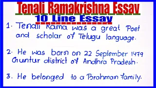 10 line essay on Tenali Rama in English / Ramkrishna Ramana 10 line essay in English /