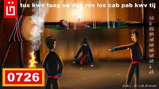 dab hais hmoob - 0726 - tus kwv tuag ua dab rov los cab pab kwv tij