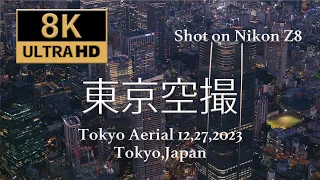 【東京空撮】絶景トワイライト TOKYO TWILIGHT AERIALS in 8KRAW Shot on Nikon Z8