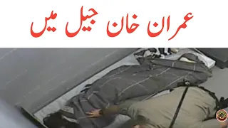 Imran Khan Ki Jail Me Rat Kesy Guzri | Imran Khan | Tauqeer Baloch