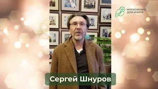 Сергей Шнуров (Поздравление с Новым 2021 годом)