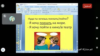 Русский урок 32 الدرس الروسي 32 Russian Lesson 32 러시아어 수업 32 ❤️