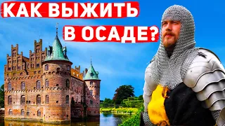 Как строили замки и как держали осады в Средневековье?