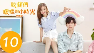 ENG SUB [Put Your Head on My Shoulder อุ่นไอในใจเธอ 2021] EP10