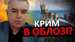 СВІТАН: Кролем, брасом і ПО-СОБАЧОМУ / Як окупанти ТІКАТИМУТЬ із Криму / ЗСУ готують КОТЕЛ?